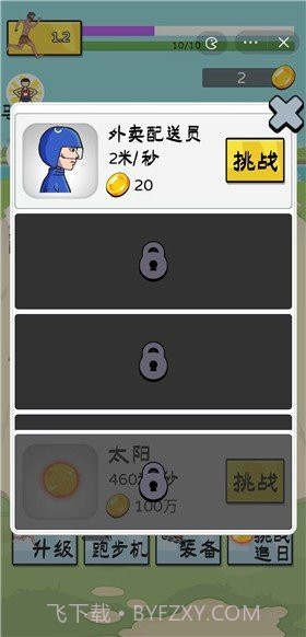 夸父追日无限金币截图1