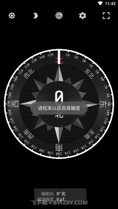 米度指南针截图1