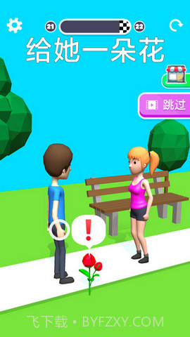 奇怪的姿势（Move People）截图2