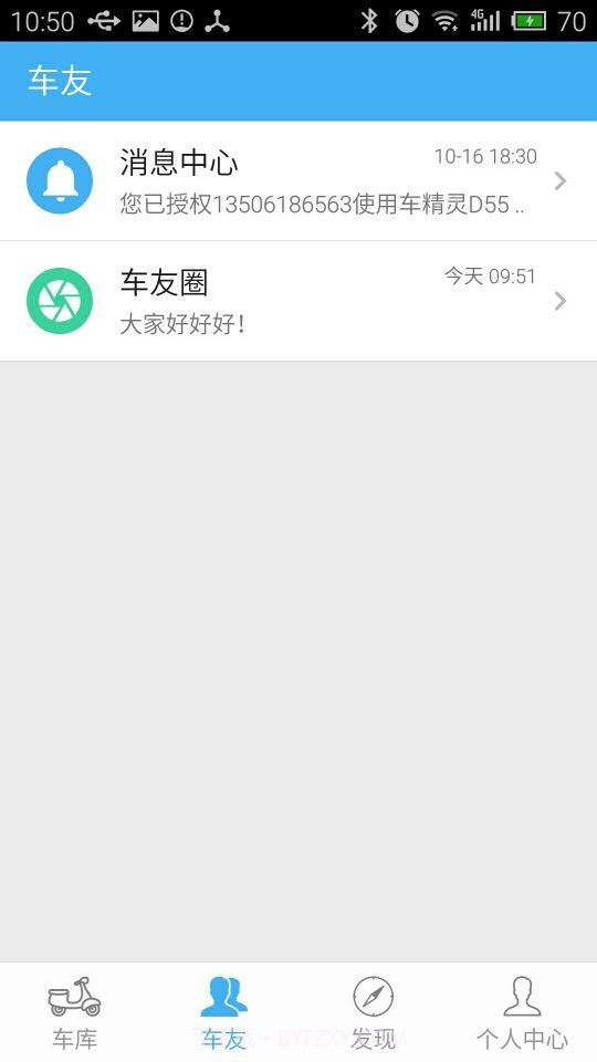 车精灵官网版截图2