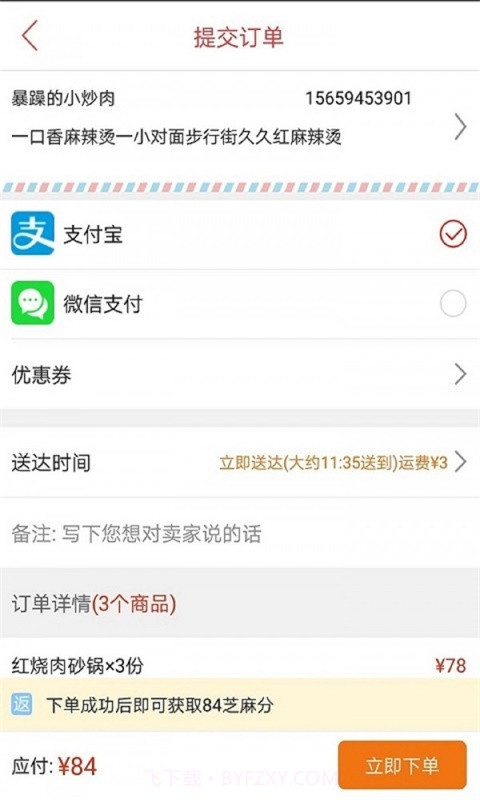 掌上海南州截图3 掌上海南州截图3