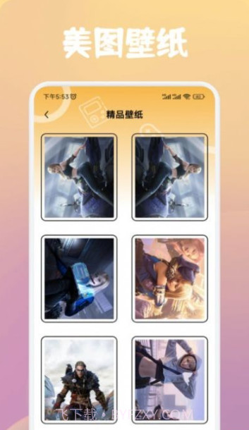 43802乐园助手截图3