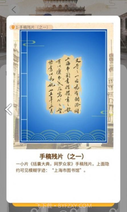 杨浦图书馆官网版截图3