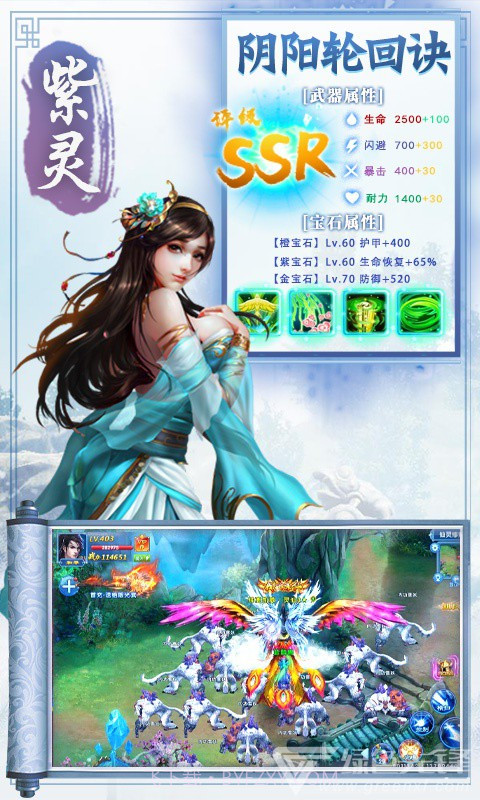 百恋成仙超级VIP稳定版-百恋成仙VIP V1.0.1 安卓最新版截图2