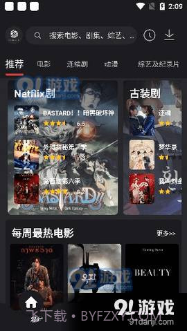 555影视2024最新版截图4