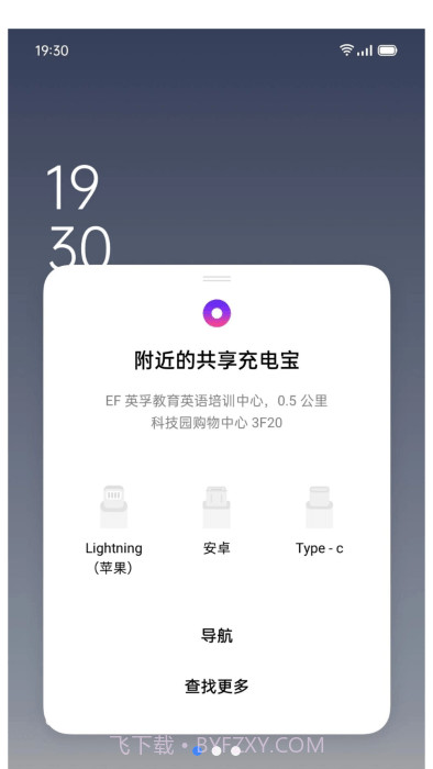 小布建议截图1 小布建议截图1