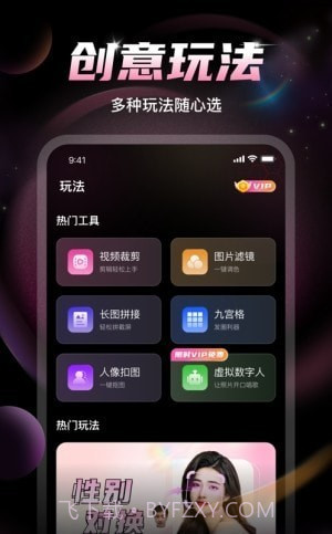 U秀相机免费版截图1