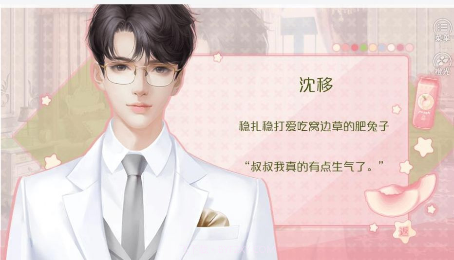 大神你快说句话呀截图1