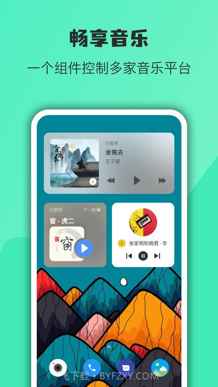 万象小组件截图2