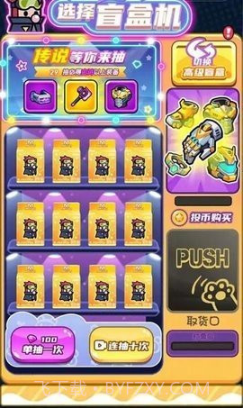 末日特工队截图3