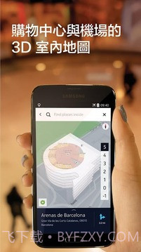 诺基亚HERE地图最新版截图3