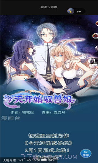 兜兜漫画截图1 兜兜漫画截图1