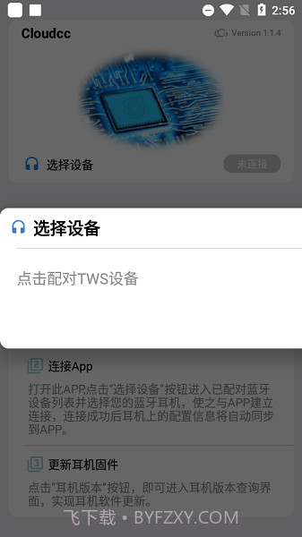 cloudcc悦虎截图3