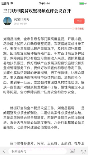 云上灵宝(云上灵宝客户端)V2.4.8 安卓免费版截图3 云上灵宝(云上灵宝客户端)V2.4.8 安卓免费版截图3