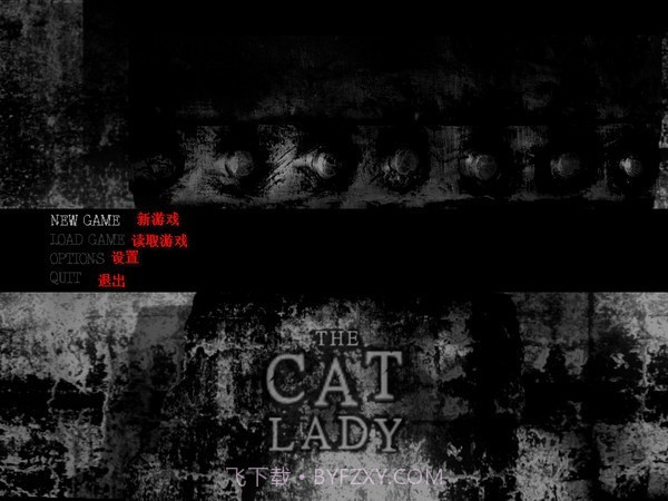 猫夫人免费版截图1