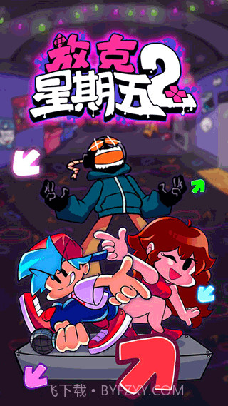 放克星期五2截图3 放克星期五2截图3