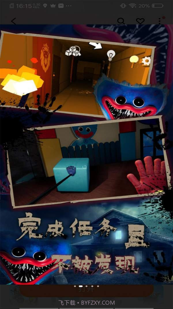 生存挑战恐怖追逃战截图3