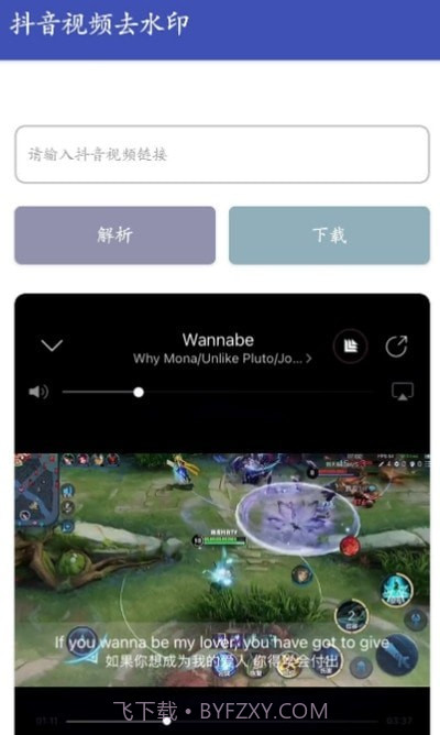 万能解析截图2
