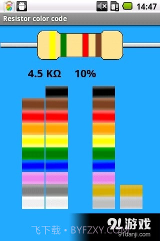 电阻识别软件截图3