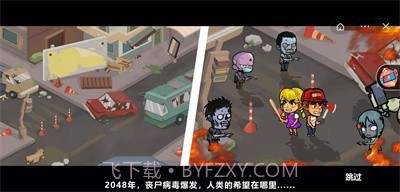 双人末日求生截图3