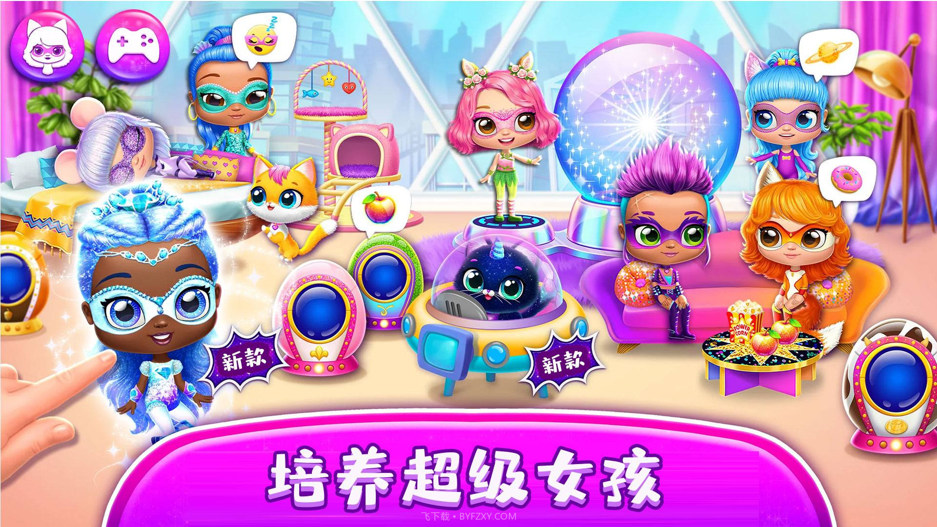 少女成长模拟器截图1