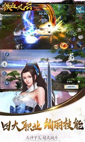 铁血风云GM版截图4