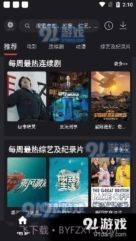 555影视2024最新版截图3