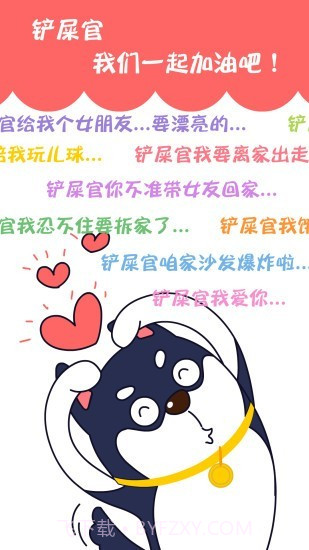 训狗养狗助手截图4