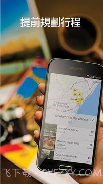 诺基亚HERE地图最新版截图5