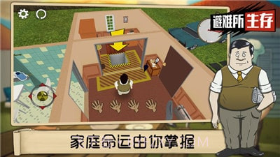 60秒避难所截图4