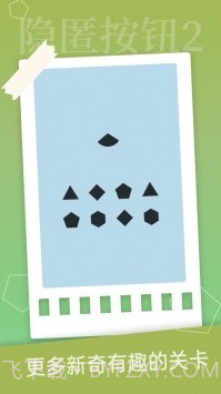 隐匿按钮2截图2 隐匿按钮2截图2