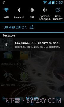 rootNtfsMounter截图1