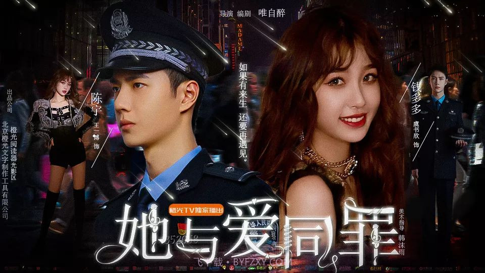 冰雨火如果有来生截图1