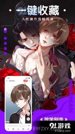 瑟瑟漫画截图4 瑟瑟漫画截图4