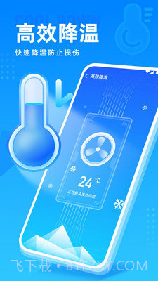 高速清理管家截图1