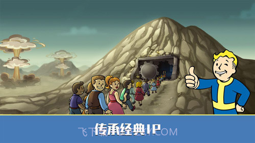 辐射：避难所Online美服最新版截图2