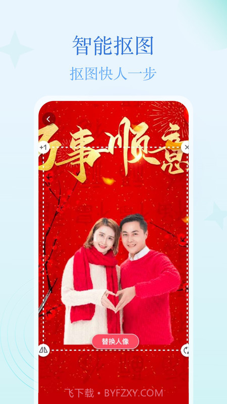 多多秀截图2 多多秀截图2