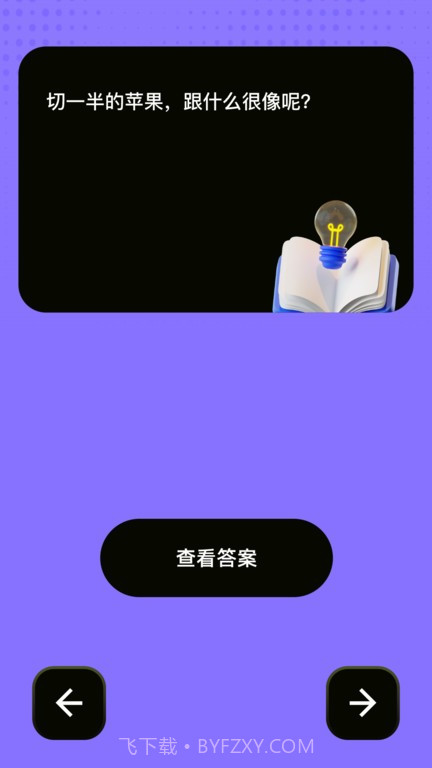 全民脑力王截图3