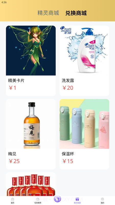 捕捉精灵截图3 捕捉精灵截图3