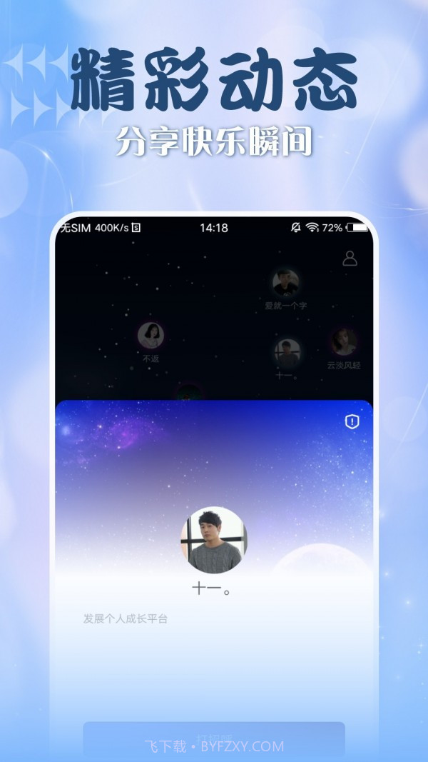 娇姿最新版截图4