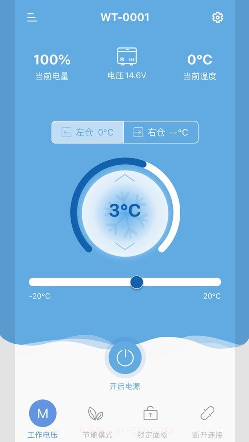 冰虎Alpicool车载冰箱最新版截图3 冰虎Alpicool车载冰箱最新版截图3
