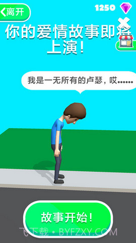 奇怪的姿势（Move People）截图3