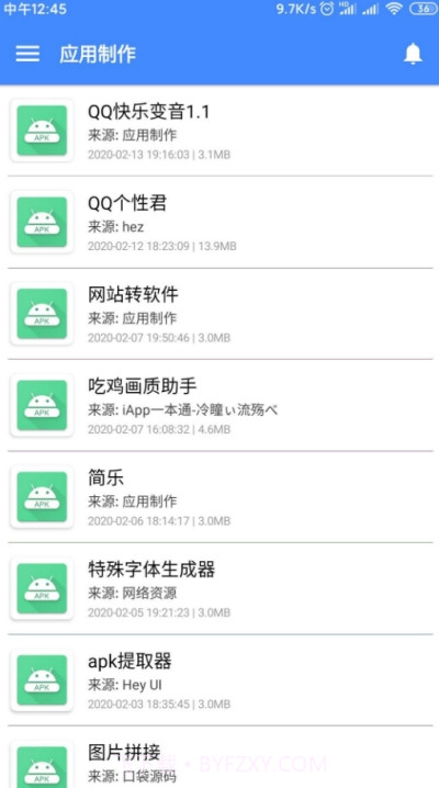 一键制作软件截图2