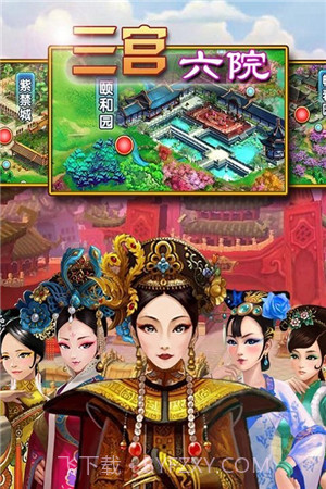 后宫秘事免费版截图3