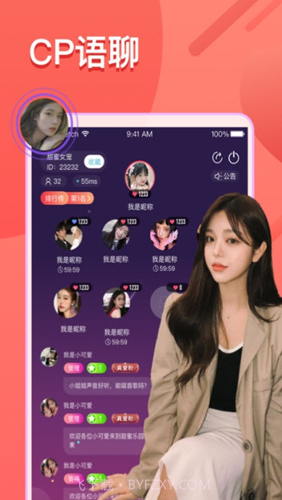 小鹿约玩截图1 小鹿约玩截图1