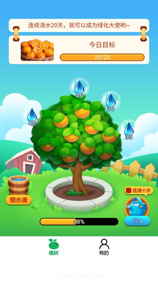 富豪红包群截图2