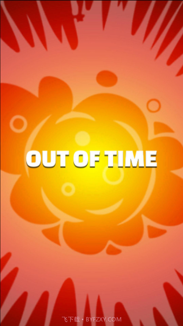 炸弹！BOOM免费版截图4