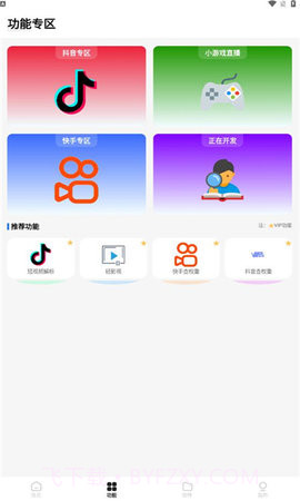 大猫工具截图1