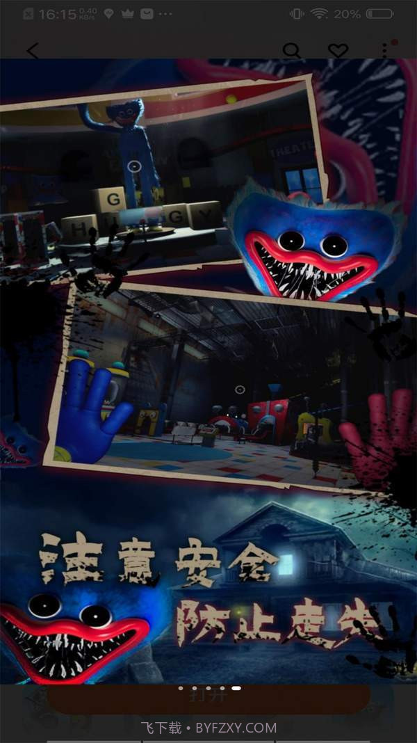 生存挑战恐怖追逃战截图1