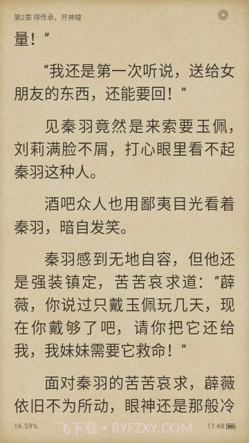 阁子阅读器截图2